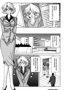 [Sanbun Kyoden] Mado no Nai Heya [Chinese] - page 25