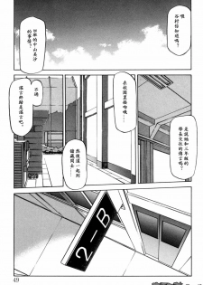 [Sanbun Kyoden] Mado no Nai Heya [Chinese] - page 49