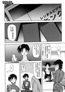 [Sanbun Kyoden] Mado no Nai Heya [Chinese] - page 8