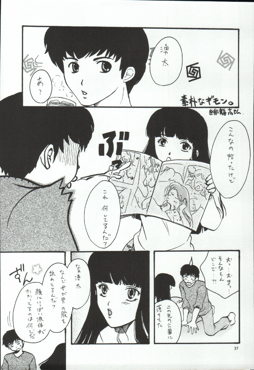 (C65) [Atelier Sava (Various)] Open Invitation (Urusei Yatsura) page 37 full