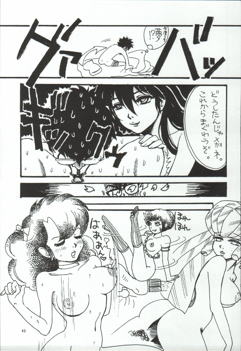 (C65) [Atelier Sava (Various)] Open Invitation (Urusei Yatsura) page 43 full