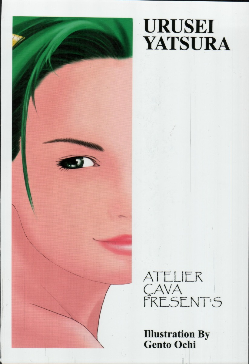 (C65) [Atelier Sava (Various)] Open Invitation (Urusei Yatsura) page 64 full