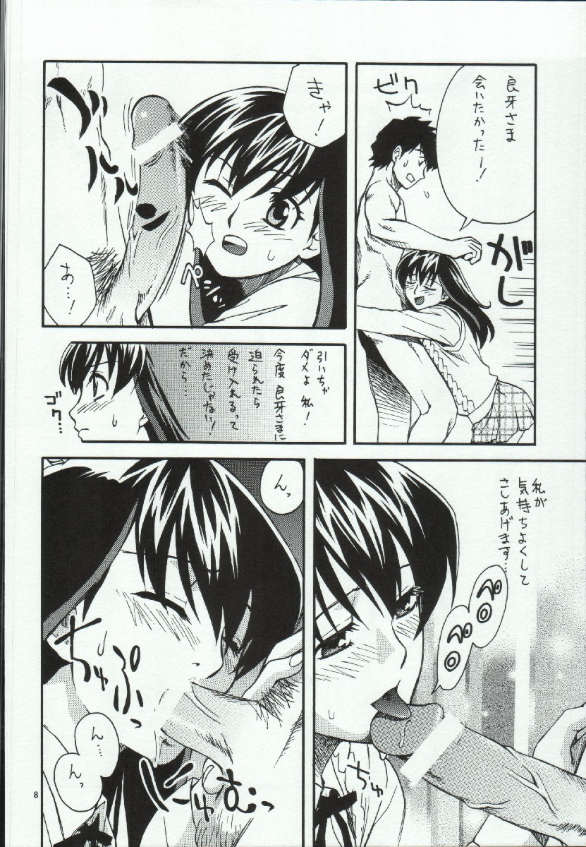 (C65) [Atelier Sava (Various)] Open Invitation (Urusei Yatsura) page 8 full