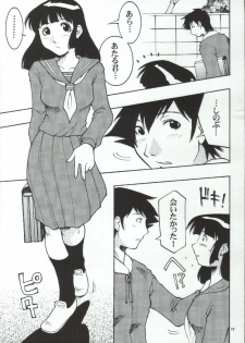 (C65) [Atelier Sava (Various)] Open Invitation (Urusei Yatsura) - page 19