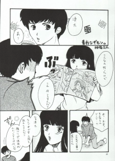 (C65) [Atelier Sava (Various)] Open Invitation (Urusei Yatsura) - page 37