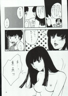 (C65) [Atelier Sava (Various)] Open Invitation (Urusei Yatsura) - page 38