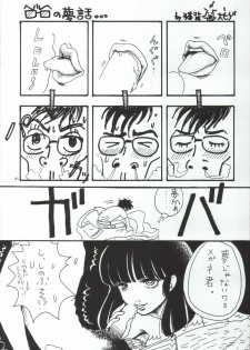 (C65) [Atelier Sava (Various)] Open Invitation (Urusei Yatsura) - page 41