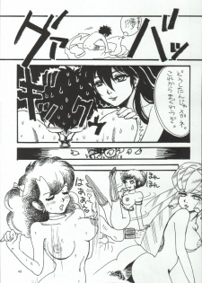 (C65) [Atelier Sava (Various)] Open Invitation (Urusei Yatsura) - page 43