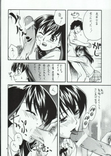 (C65) [Atelier Sava (Various)] Open Invitation (Urusei Yatsura) - page 8