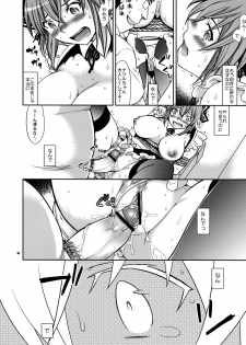 (C77) [Crazy9 (Ichitaka)] Kanojo no Sentaku -Senou Natsuru no Baai- (Kämpfer) - page 13