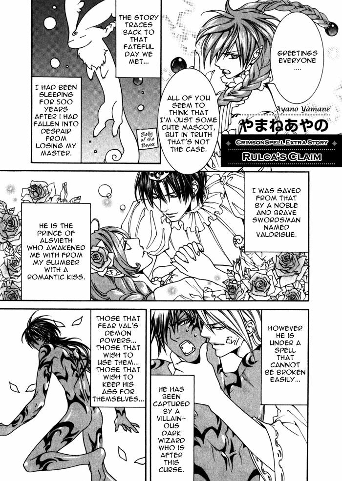 [Yamane Ayano] Crimson Spell Ch.01-25 and extras (Yaoi) [ENG] page 582 full