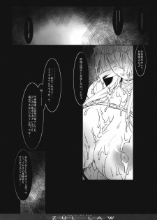 (C77) [Synthetic Garden (Various)] AZUL LAW (Monster Hunter) - page 33