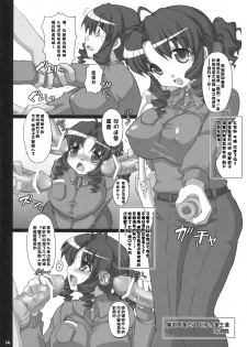 (C77) [Freaks (Mike, onomeshin)] Nyanpai! (Nyan Koi!) [Chinese] [IK汉化] - page 14