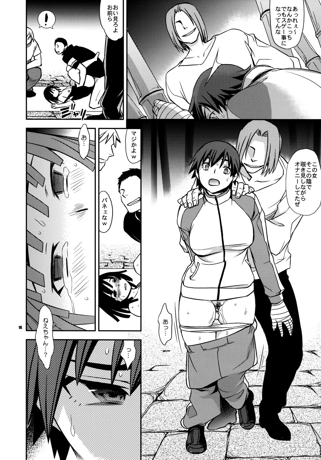 (C77) [Crazy9 (Ichitaka)] Nadeko to Suruga no Aruyo no Himegoto (Bakemonogatari) page 15 full