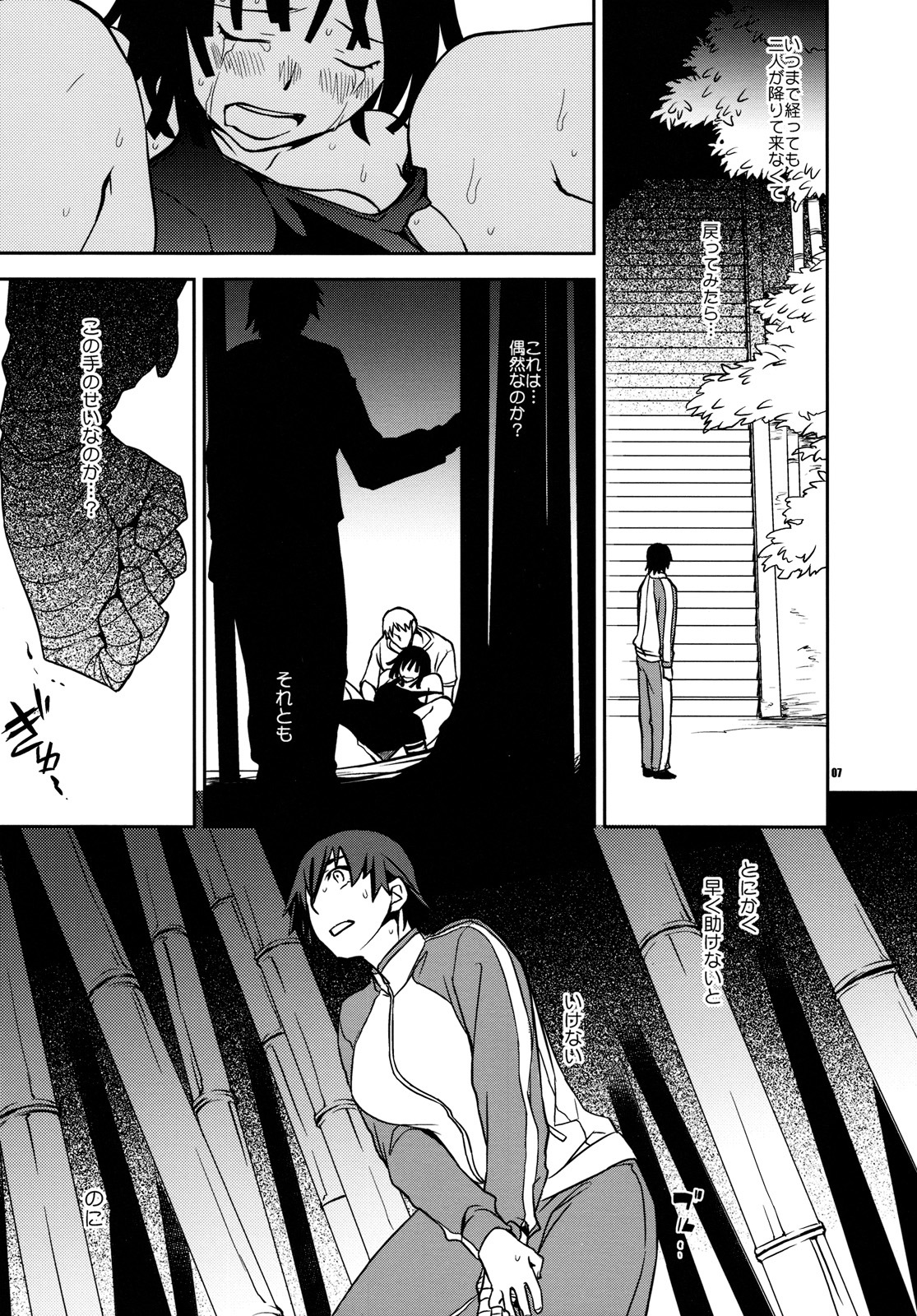 (C77) [Crazy9 (Ichitaka)] Nadeko to Suruga no Aruyo no Himegoto (Bakemonogatari) page 6 full