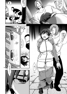 (C77) [Crazy9 (Ichitaka)] Nadeko to Suruga no Aruyo no Himegoto (Bakemonogatari) - page 15