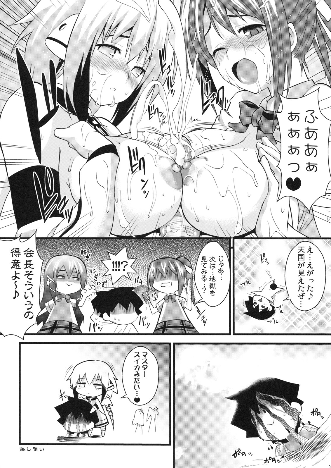 (C77) [SAZ (soba, Soukurou)] Yume pi (Sora no Otoshimono) page 7 full