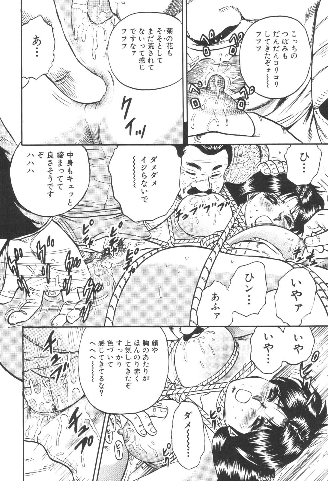 [Chikaishi Masashi] Kinbo Inran page 105 full