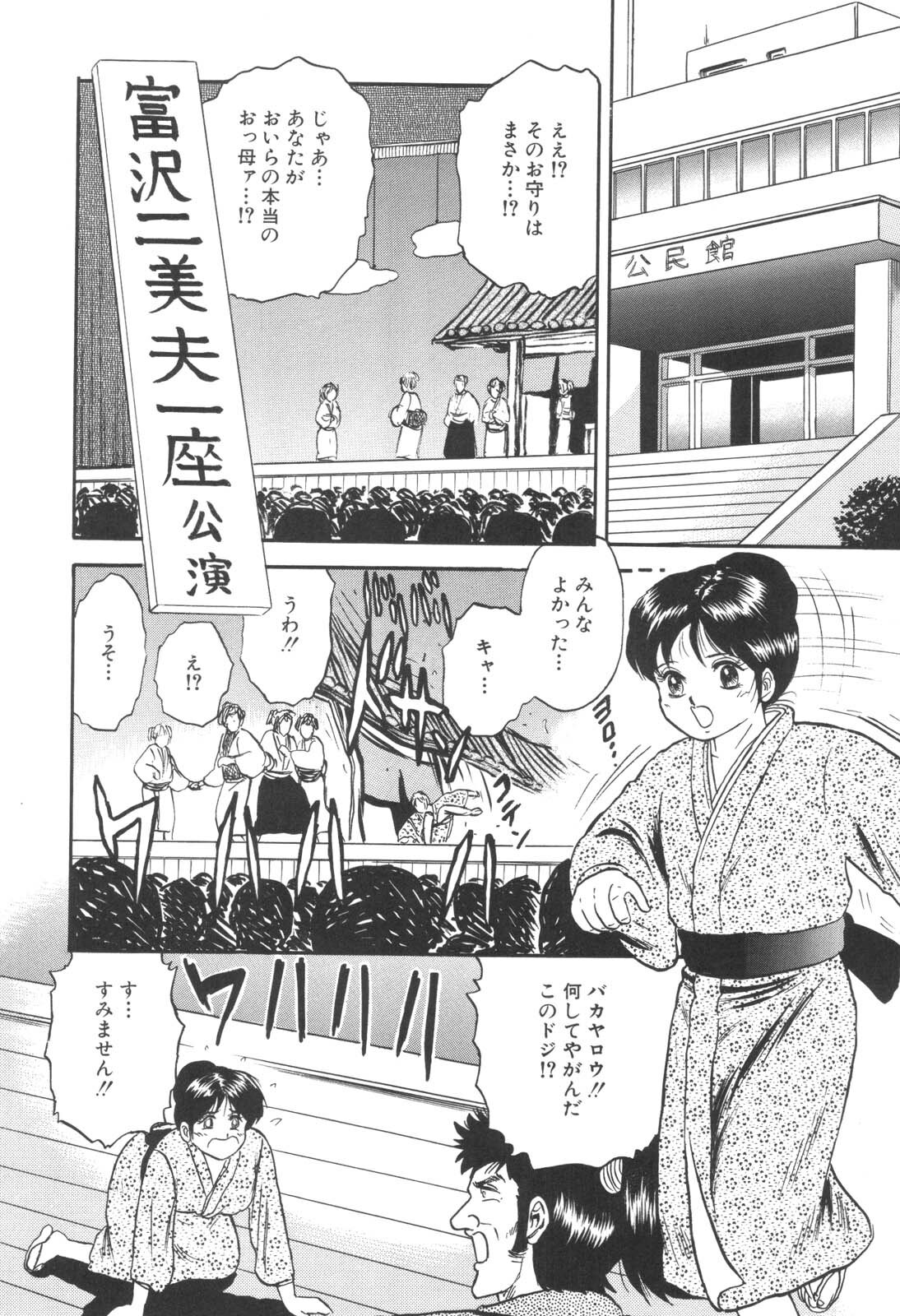 [Chikaishi Masashi] Kinbo Inran page 115 full