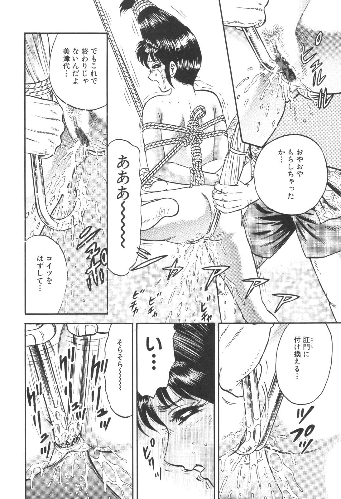 [Chikaishi Masashi] Kinbo Inran page 135 full