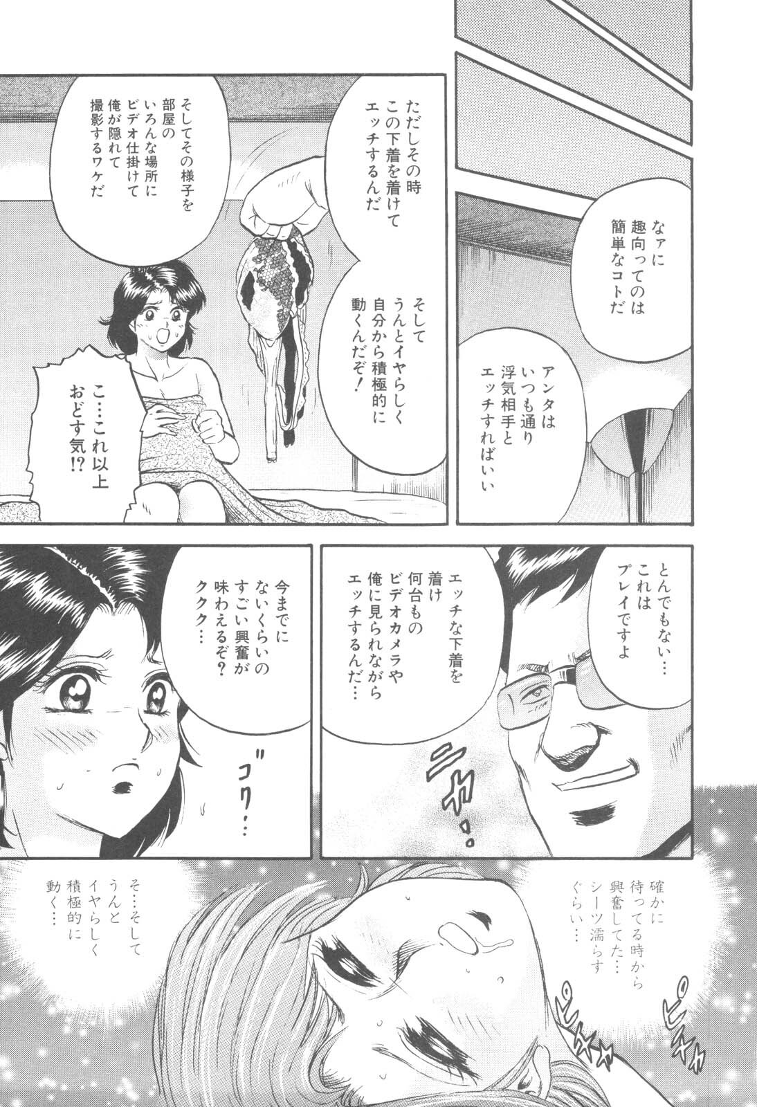 [Chikaishi Masashi] Kinbo Inran page 15 full