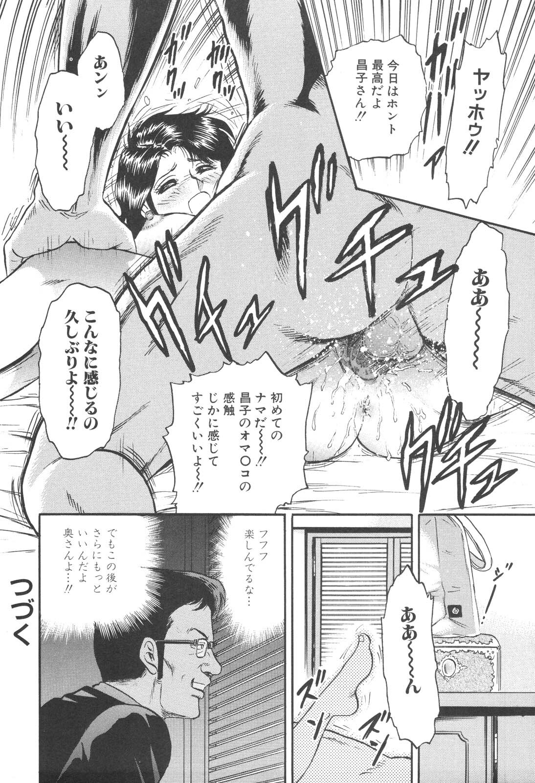 [Chikaishi Masashi] Kinbo Inran page 18 full