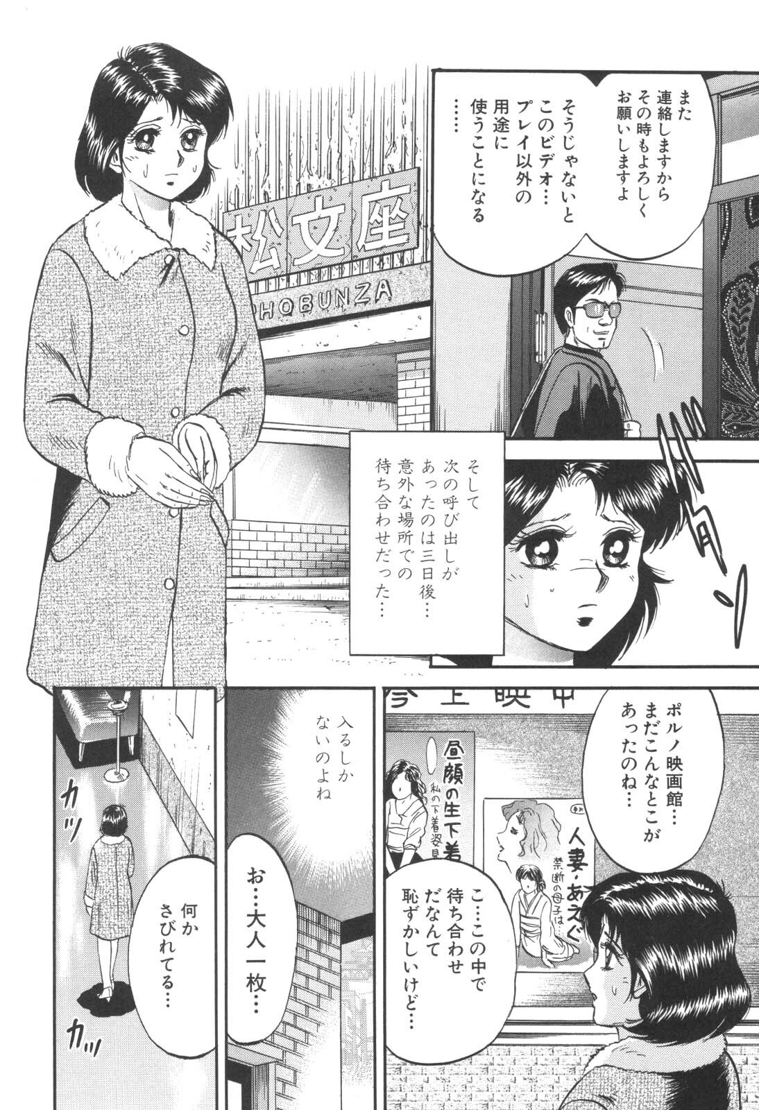 [Chikaishi Masashi] Kinbo Inran page 20 full