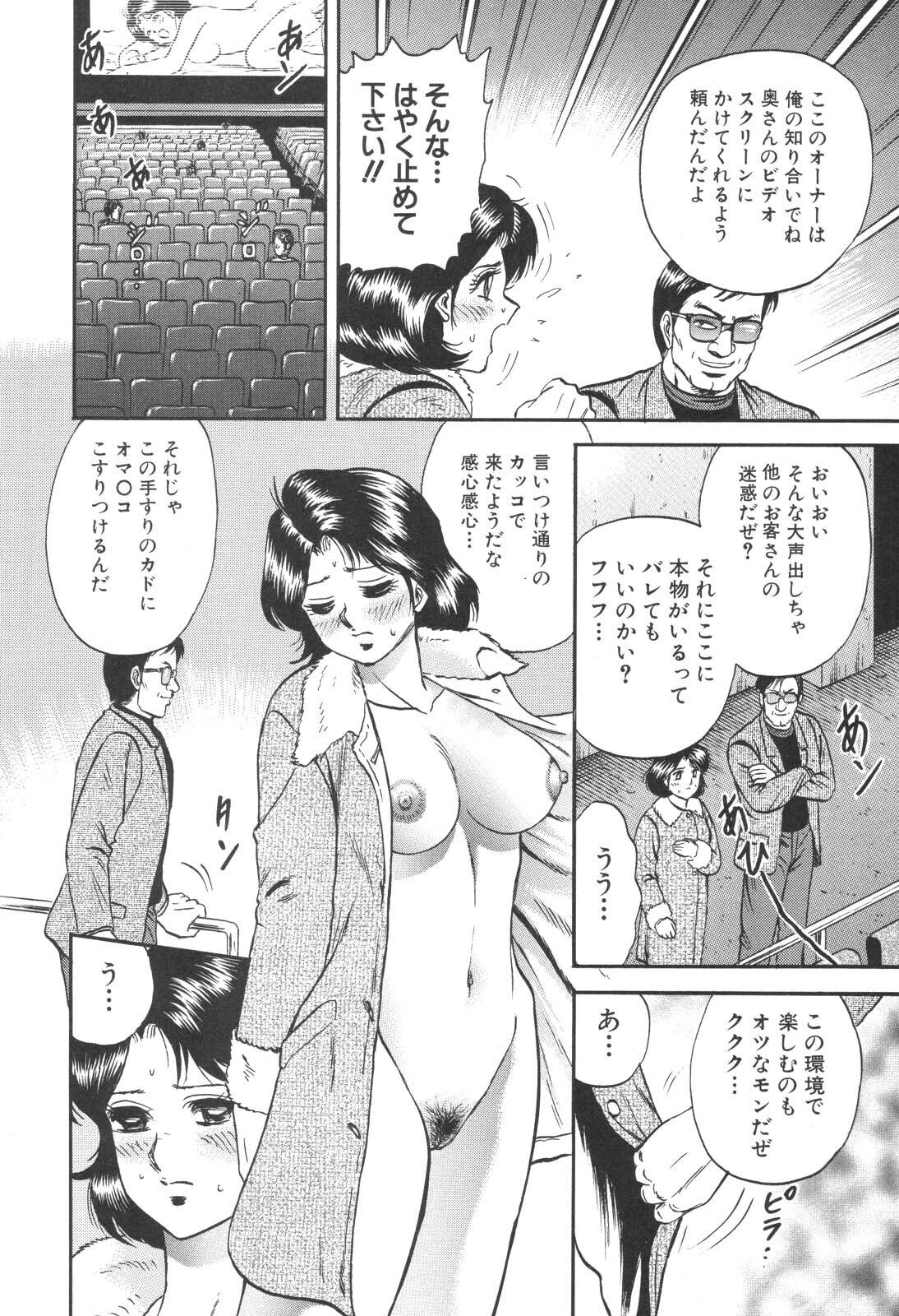 [Chikaishi Masashi] Kinbo Inran page 22 full