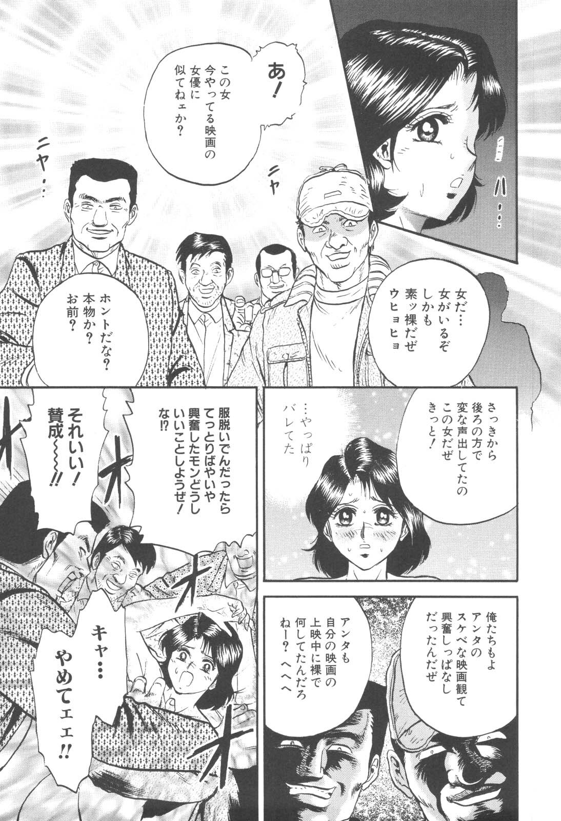 [Chikaishi Masashi] Kinbo Inran page 33 full