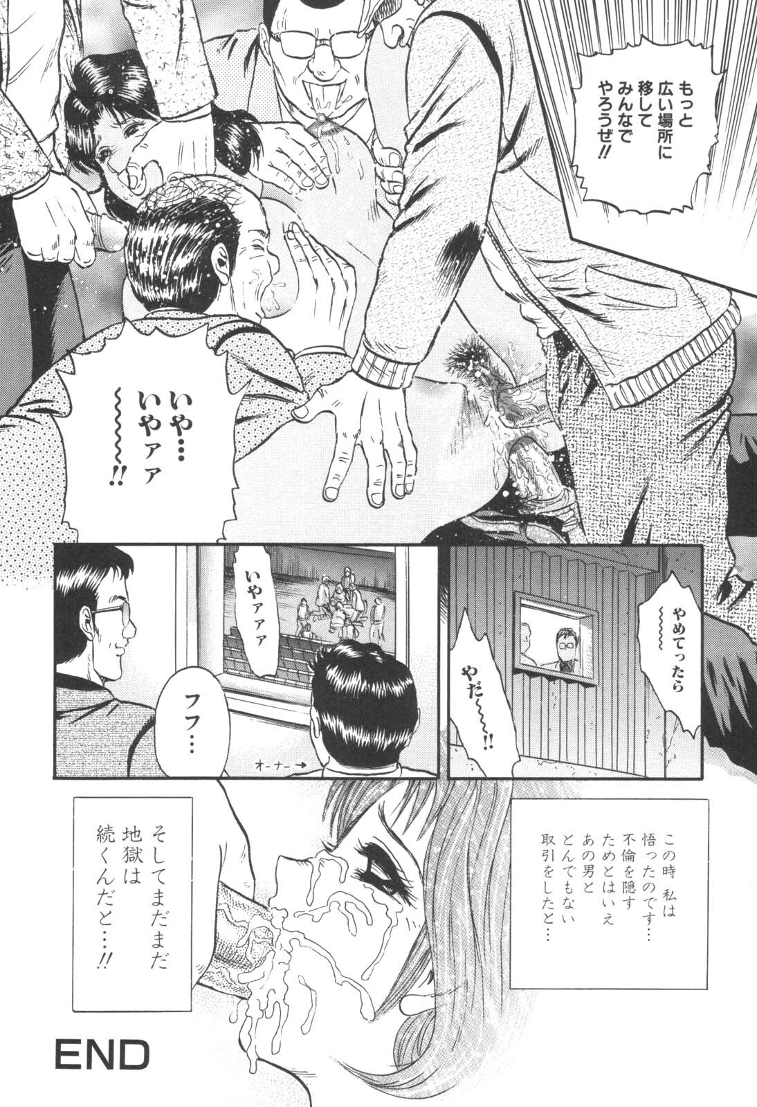 [Chikaishi Masashi] Kinbo Inran page 34 full