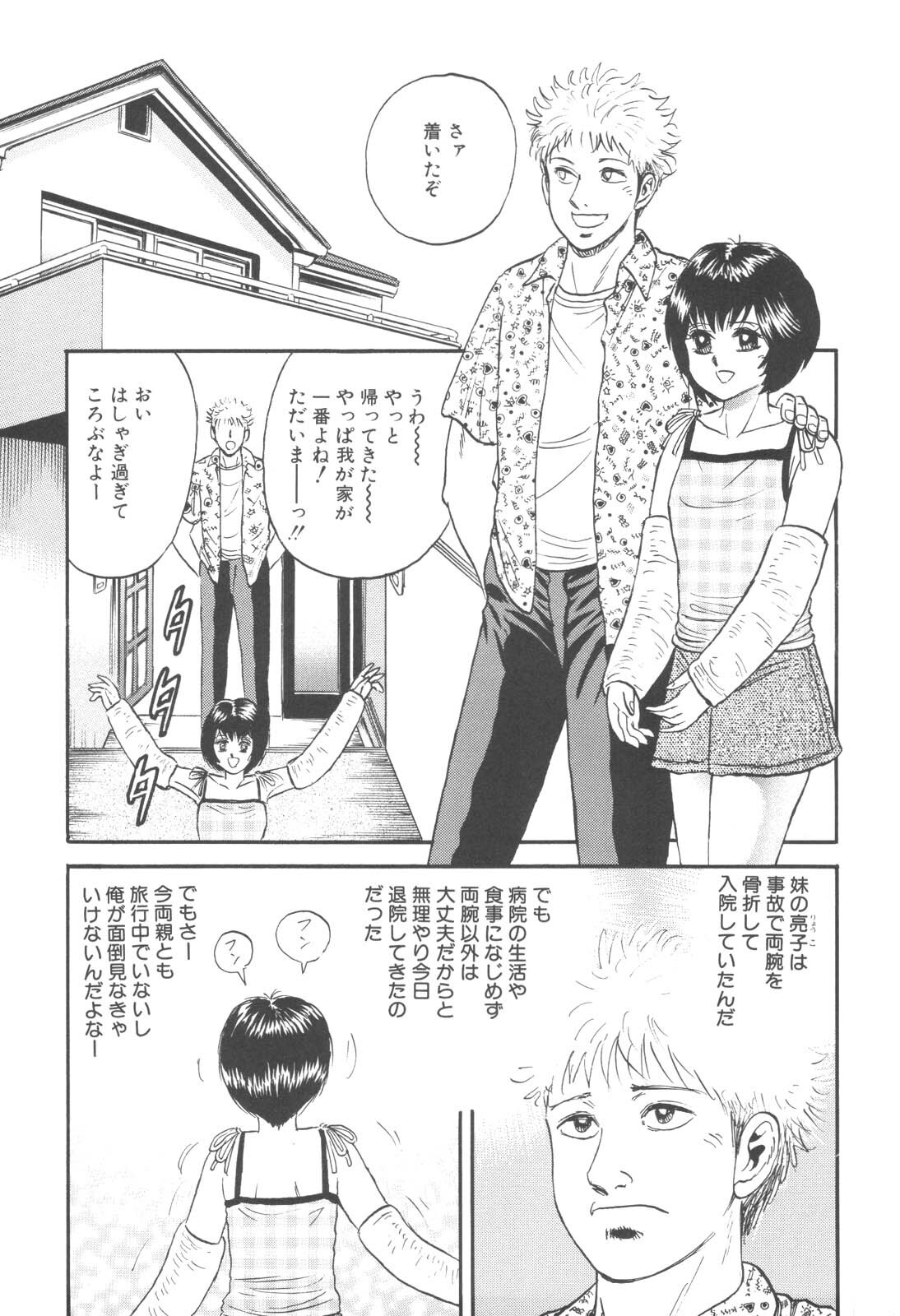 [Chikaishi Masashi] Kinbo Inran page 35 full