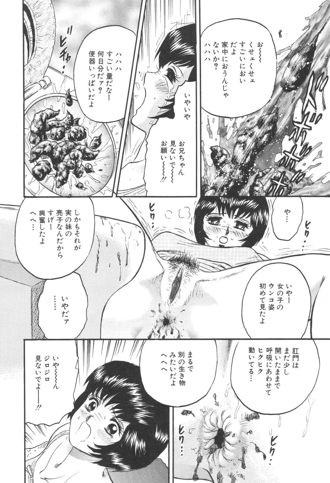 [Chikaishi Masashi] Kinbo Inran page 44 full