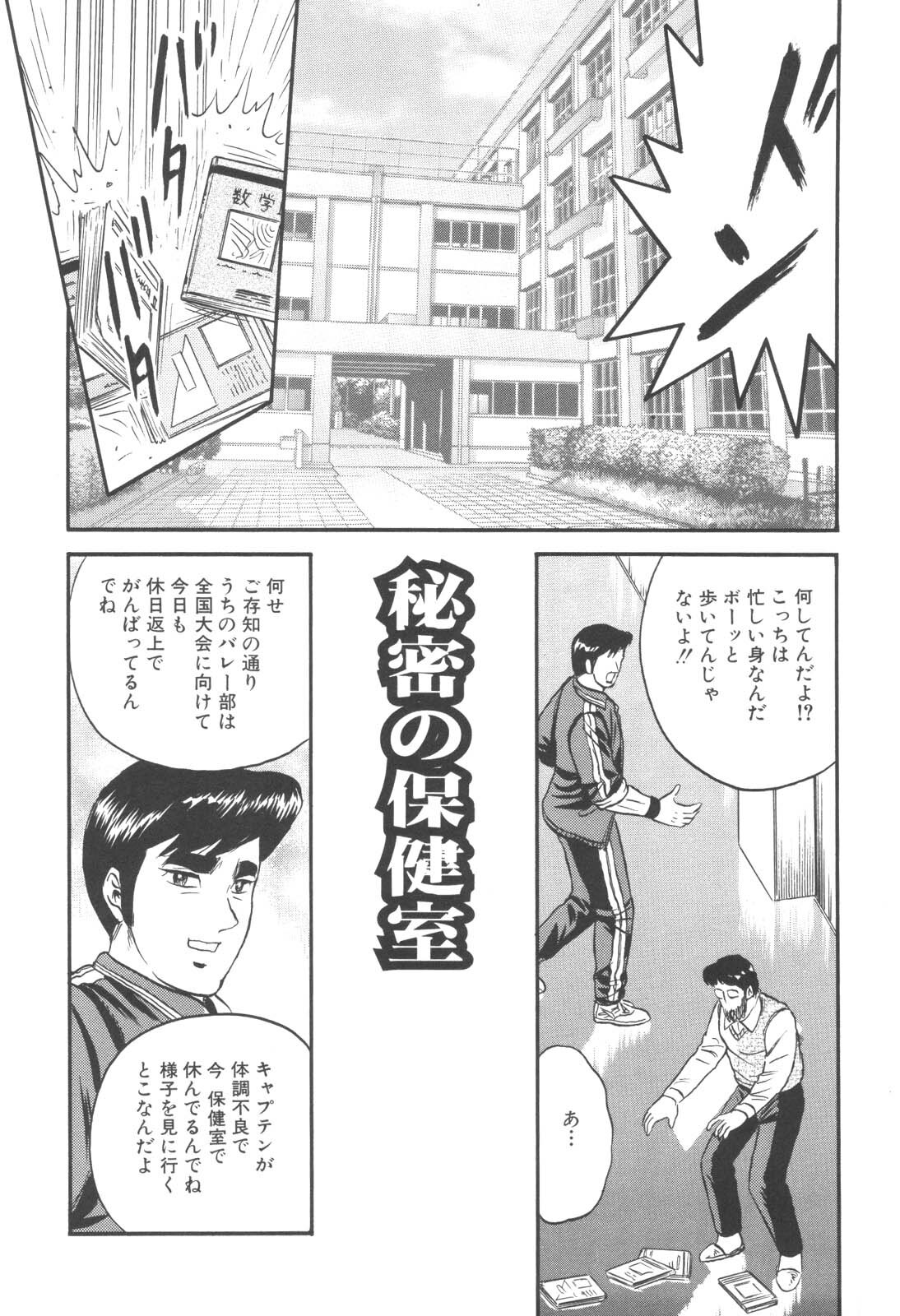 [Chikaishi Masashi] Kinbo Inran page 67 full