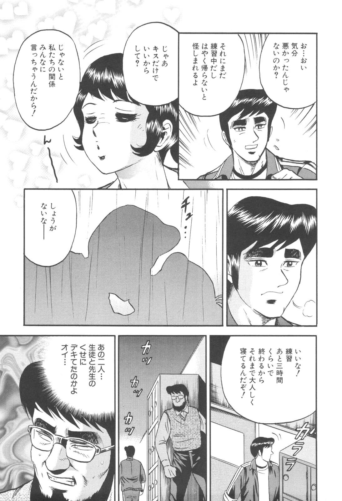 [Chikaishi Masashi] Kinbo Inran page 69 full