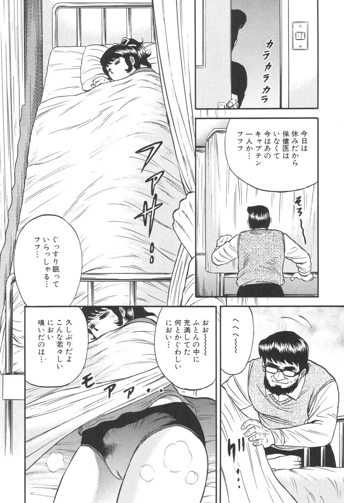 [Chikaishi Masashi] Kinbo Inran page 70 full