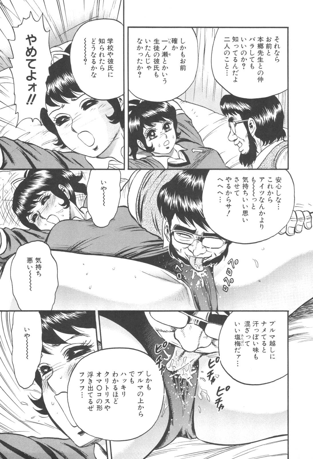 [Chikaishi Masashi] Kinbo Inran page 73 full