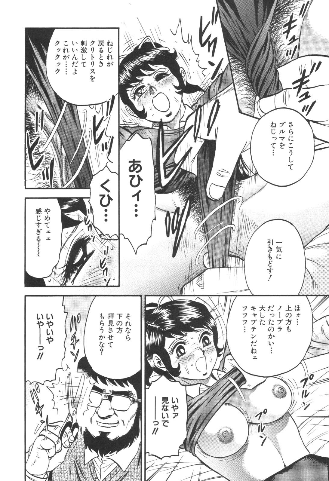 [Chikaishi Masashi] Kinbo Inran page 74 full
