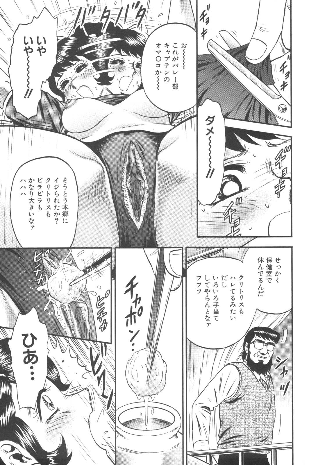 [Chikaishi Masashi] Kinbo Inran page 75 full