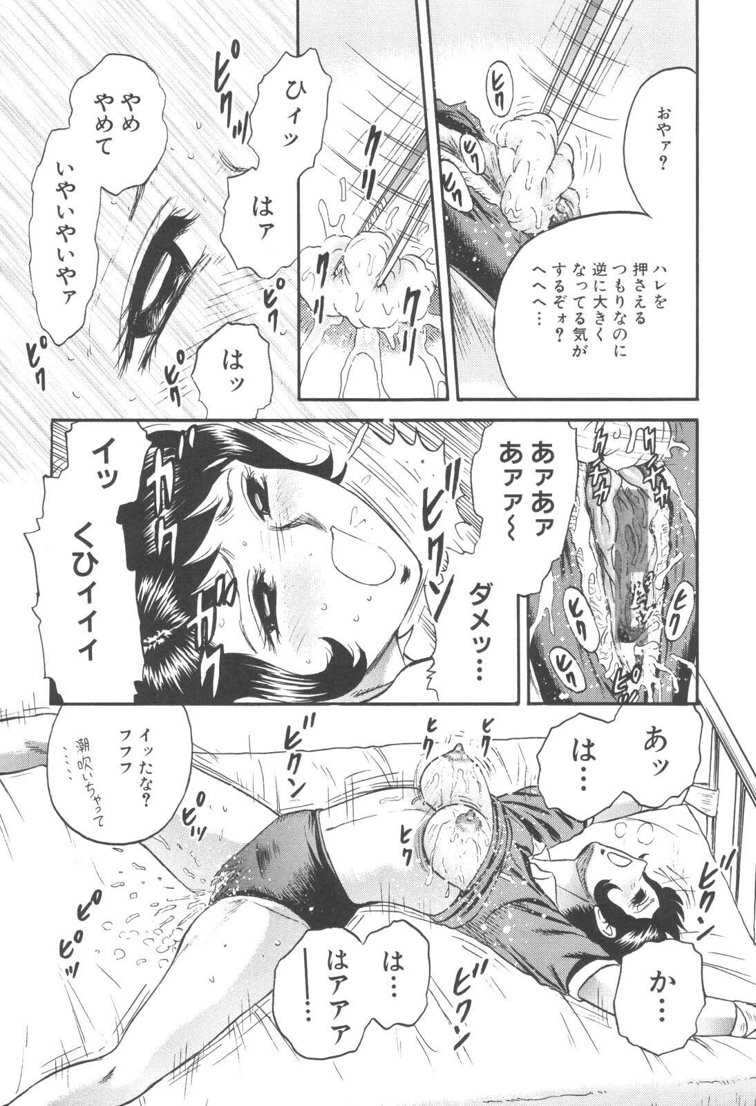 [Chikaishi Masashi] Kinbo Inran page 77 full