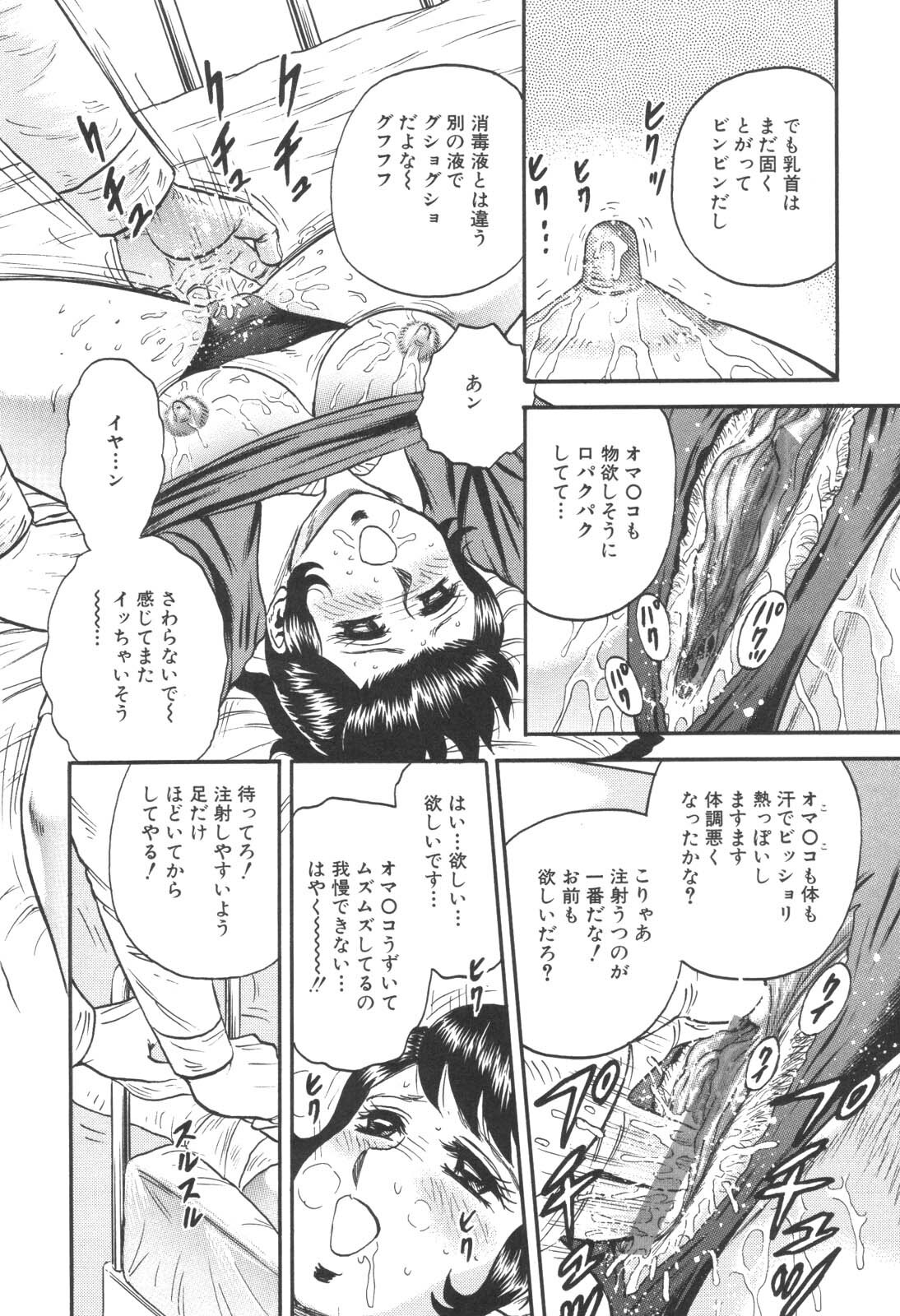 [Chikaishi Masashi] Kinbo Inran page 78 full