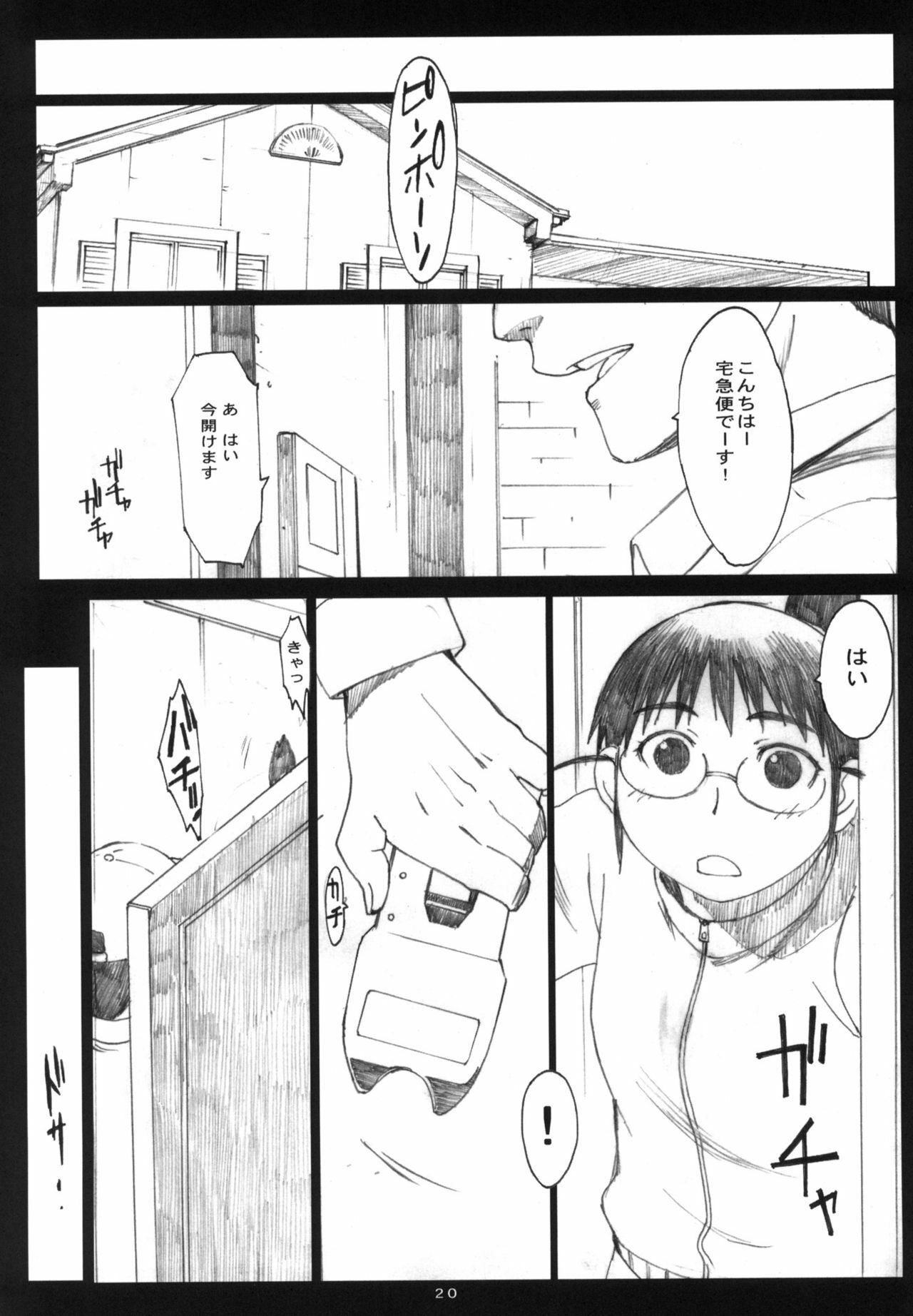 (C77) [Kansai Orange (Arai Kei)] Oono Shiki #5 (Genshiken) page 19 full