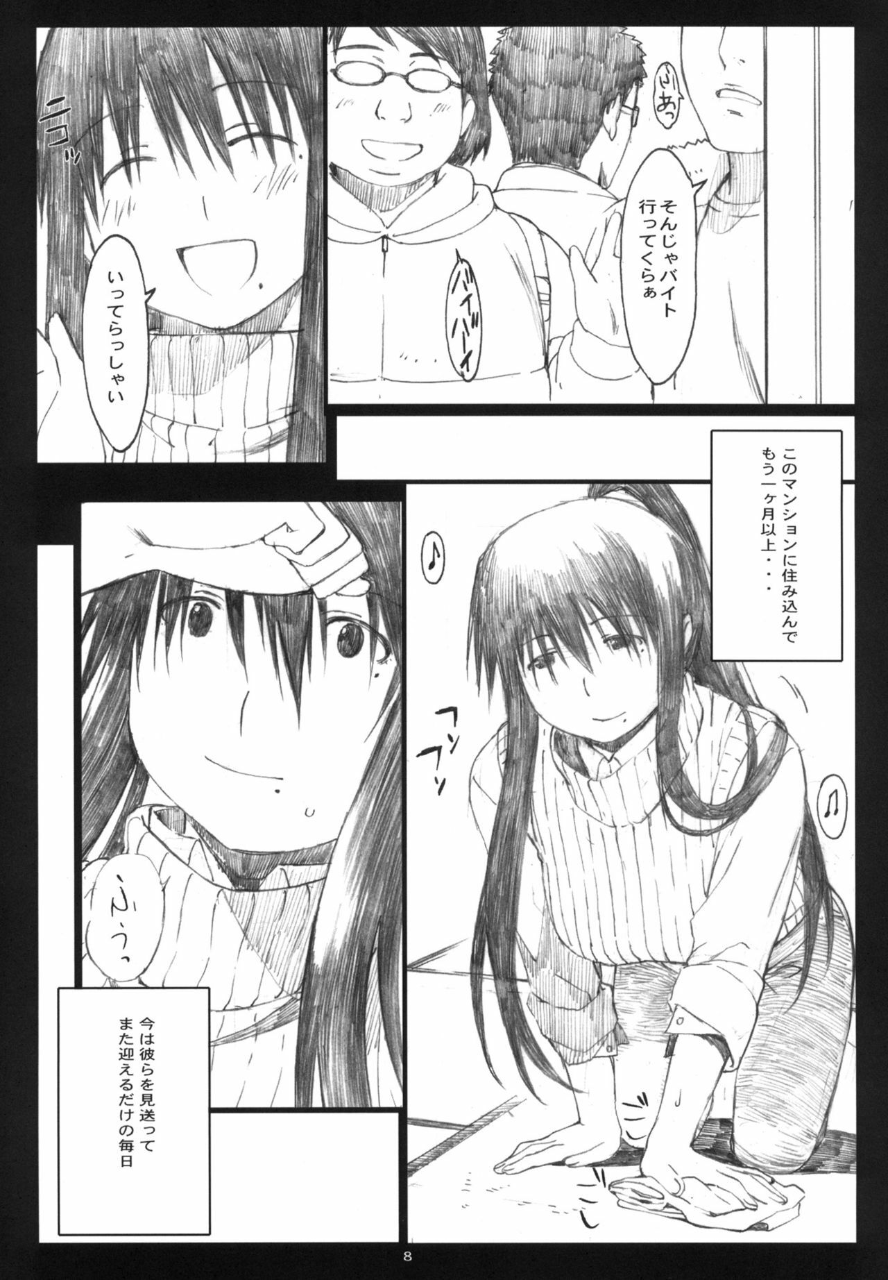 (C77) [Kansai Orange (Arai Kei)] Oono Shiki #5 (Genshiken) page 7 full