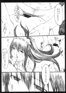 (C77) [Kansai Orange (Arai Kei)] Oono Shiki #5 (Genshiken) - page 15