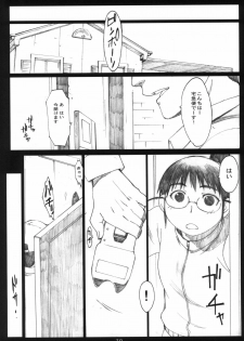 (C77) [Kansai Orange (Arai Kei)] Oono Shiki #5 (Genshiken) - page 19