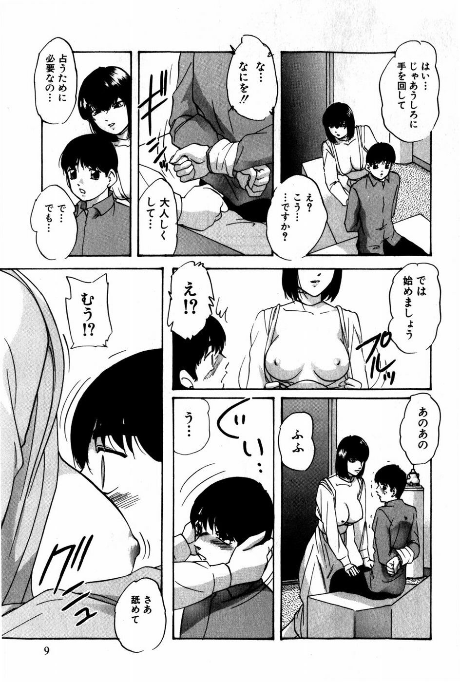 [Kazusa Shima] Tonjau Kokoro page 10 full