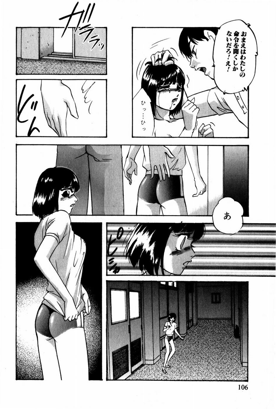[Kazusa Shima] Tonjau Kokoro page 107 full