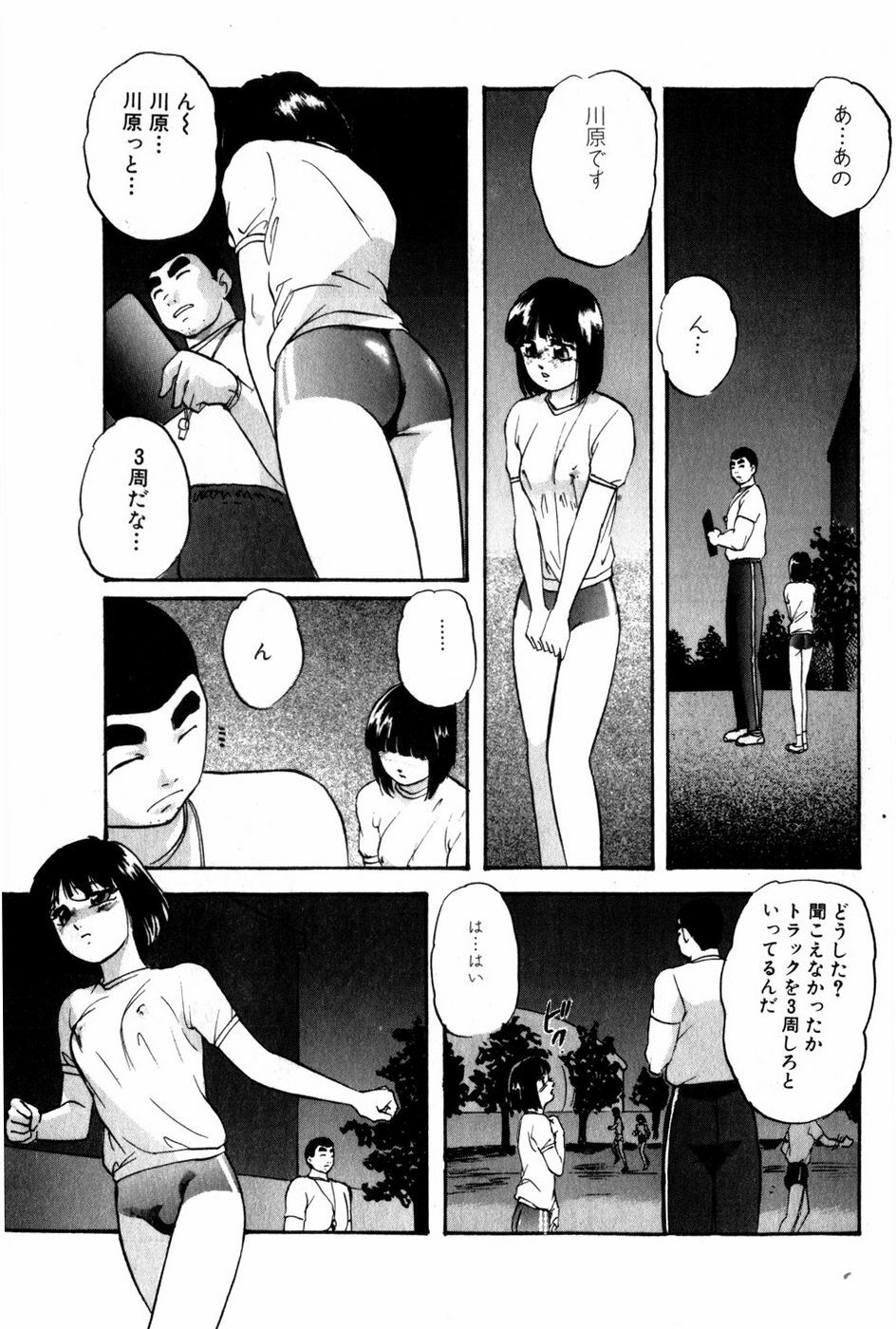 [Kazusa Shima] Tonjau Kokoro page 108 full