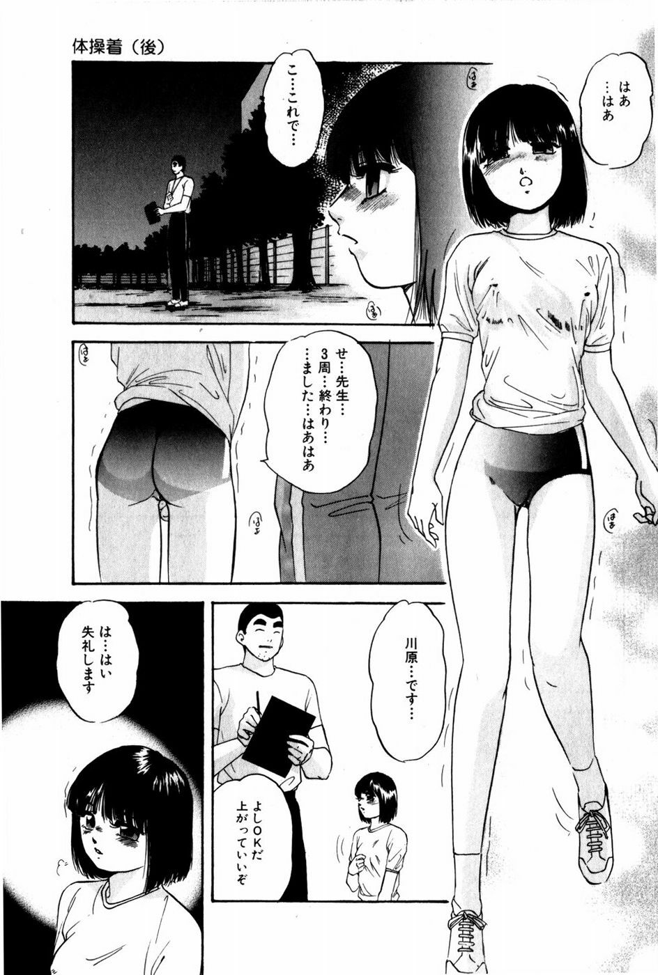 [Kazusa Shima] Tonjau Kokoro page 116 full