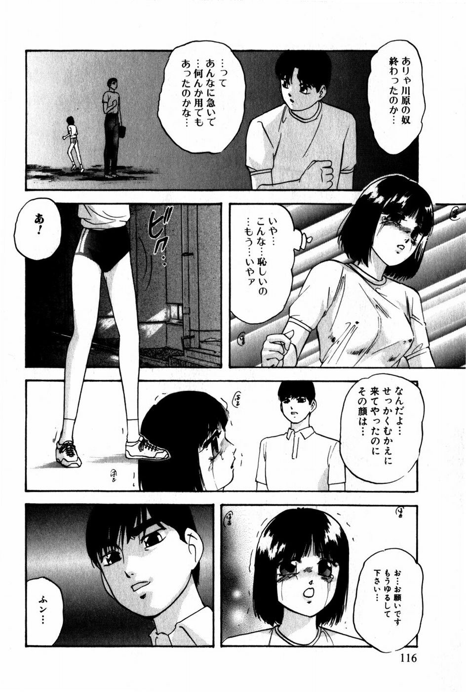 [Kazusa Shima] Tonjau Kokoro page 117 full