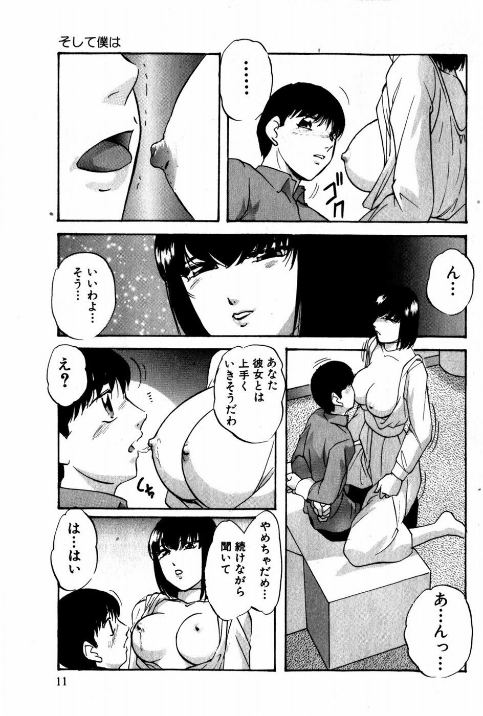 [Kazusa Shima] Tonjau Kokoro page 12 full